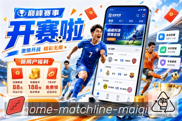 买球站智能观赛App