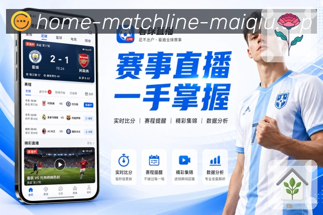 赛事中心 - 赛程与比分