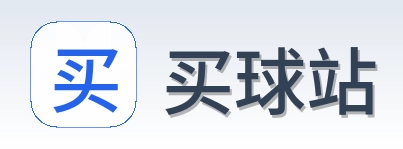 买球站